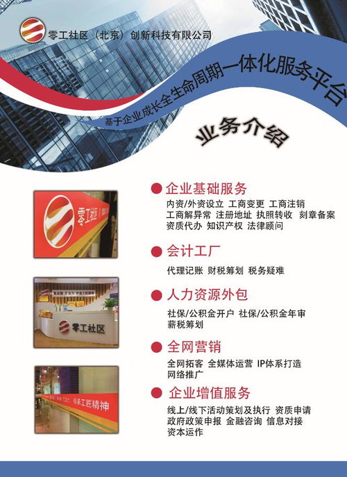 創(chuàng)業(yè)經(jīng)談 高新技術(shù)企業(yè)認定——條件、優(yōu)勢與技術(shù)服務(wù)之路
